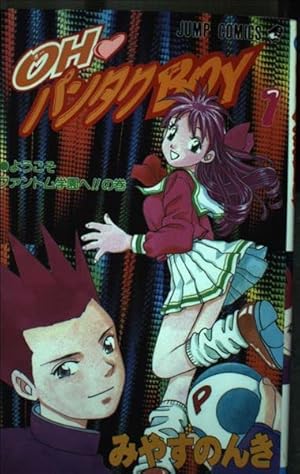 Oh・パンタクboy 1巻』｜感想・レビュー - 読書メーター